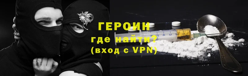 ГЕРОИН Heroin  купить наркоту  hydra как зайти  Безенчук 