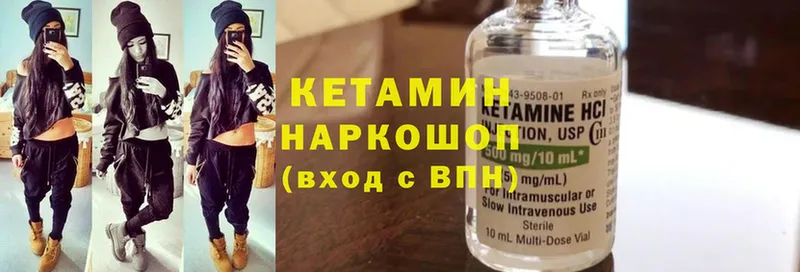 КЕТАМИН ketamine  закладки  Безенчук 