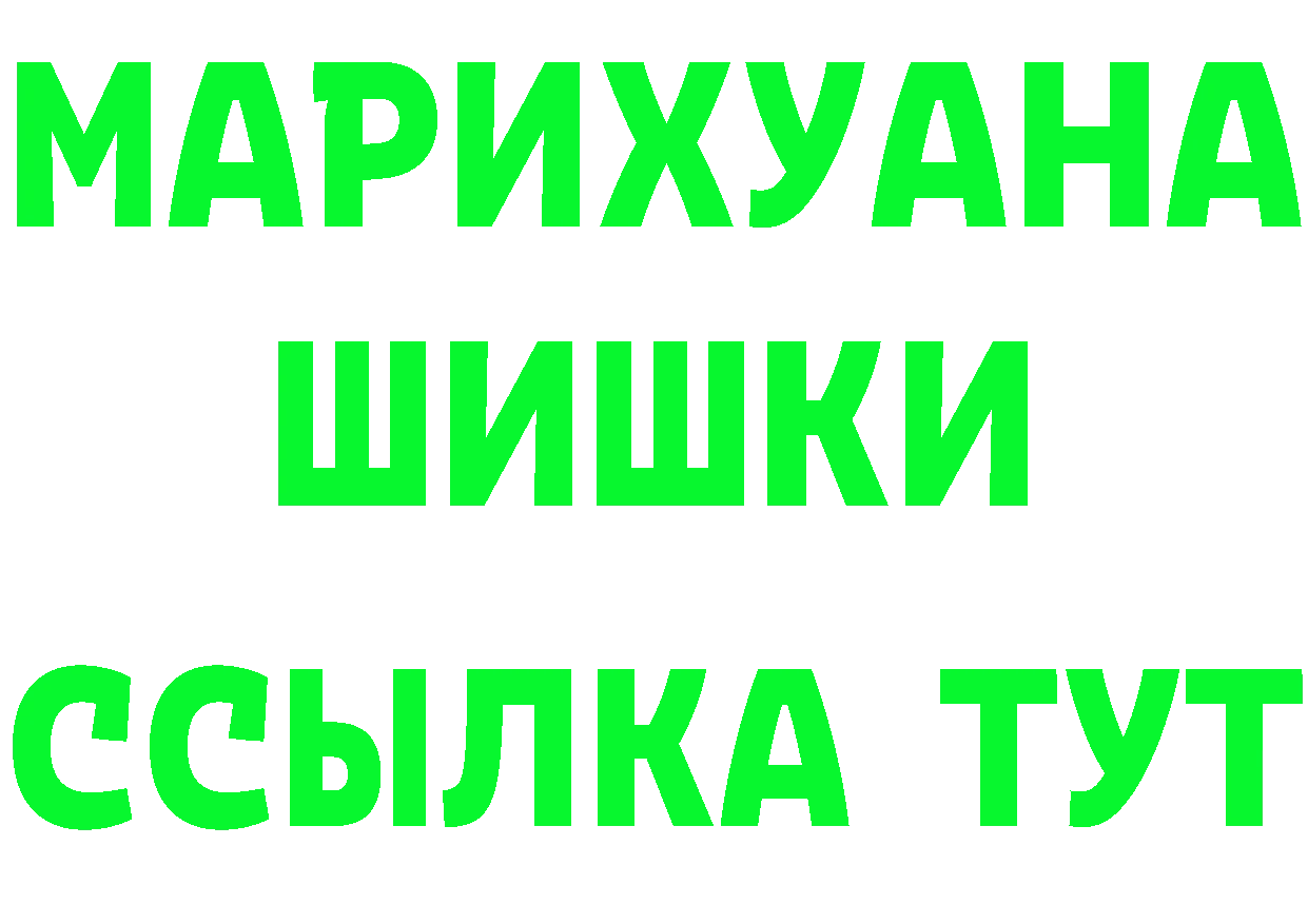 МАРИХУАНА Ganja рабочий сайт нарко площадка МЕГА Безенчук